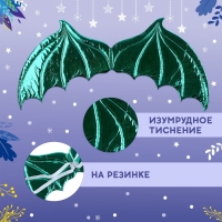 Карнавальный набор &laquo;Зимний дракошка&raquo;, цвет зелёный: крылья, юбка и ободок