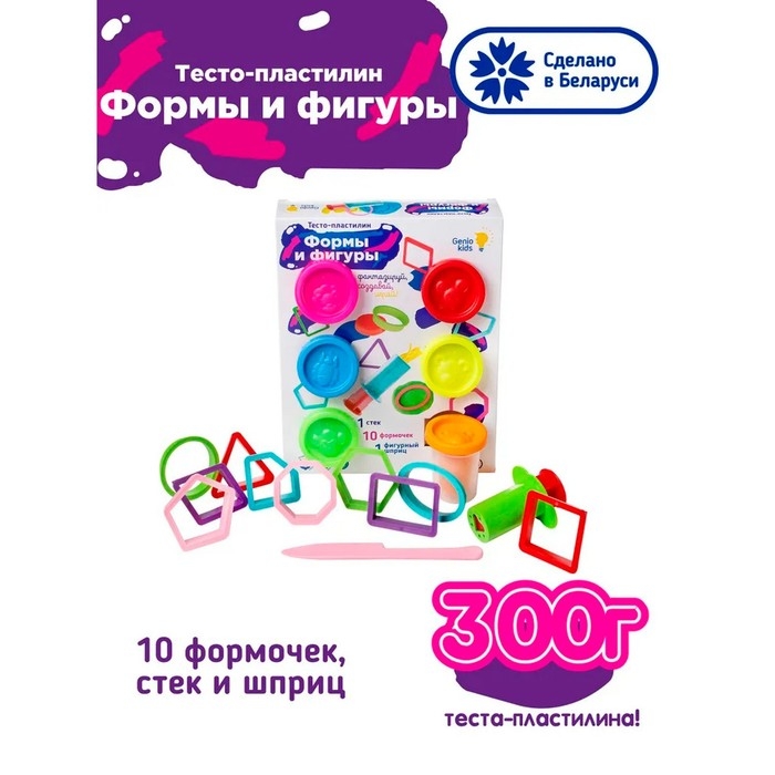 Набор для детской лепки «Тесто-пластилин. Формы и фигуры» Набор для детской лепки «Тесто-пластилин. Формы и фигуры»