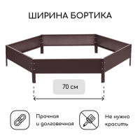 Клумба оцинкованная, d = 140 см, h = 15 см, шоколад, Greengo Клумба оцинкованная, d = 140 см, h = 15 см, шоколад, Greengo