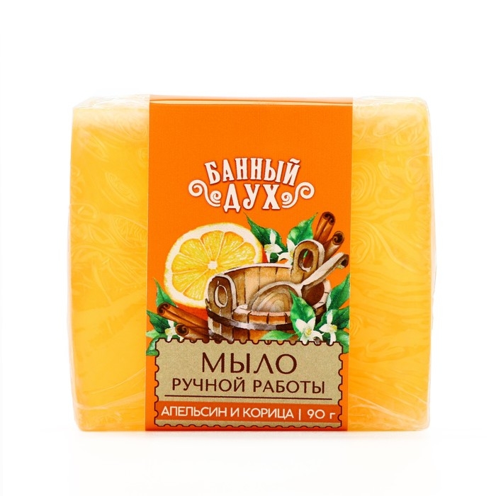 Мыло ручной работы, 90 г, аромат апельсина с корицей, БАННЫЙ ДУХ Мыло ручной работы, 90 г, аромат апельсина с корицей, БАННЫЙ ДУХ