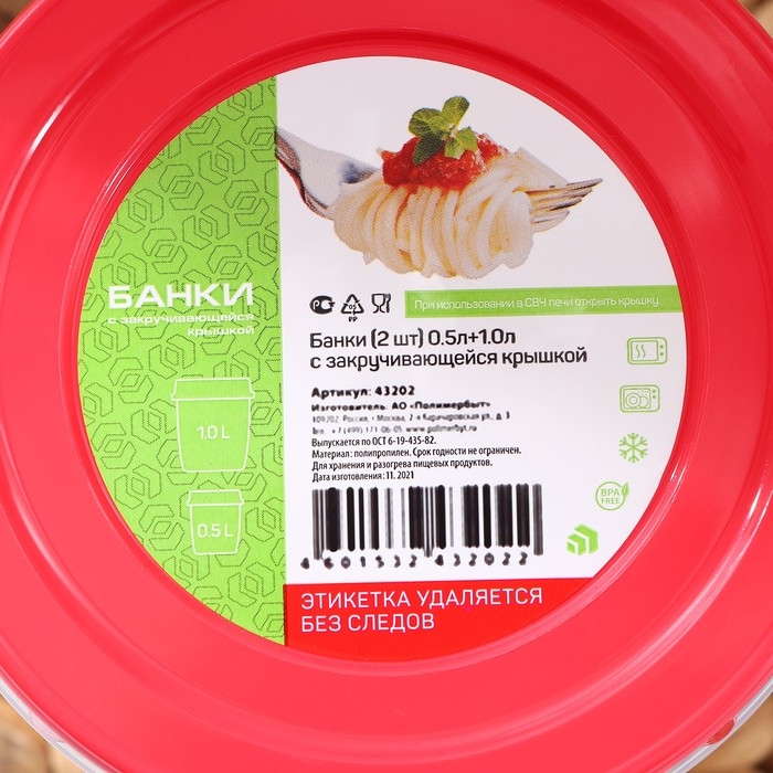 Набор контейнеров круглых с закручивающимися крышками, 2 шт: 500 мл, 1 л, прозрачные, крышки МИКС