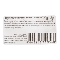 Карамель леденцовая "Трость", со вкусом клубники, 100 г