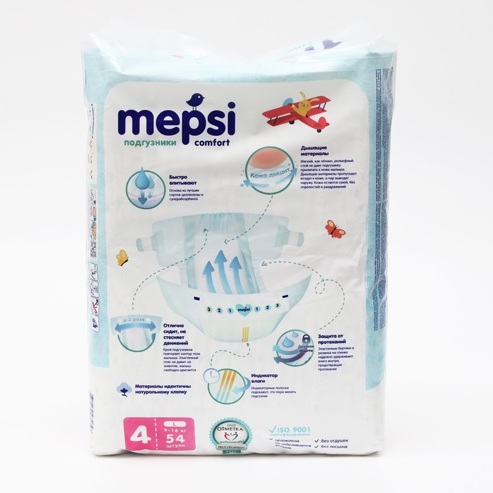 Подгузники Mepsi L (9-16кг), 54 шт