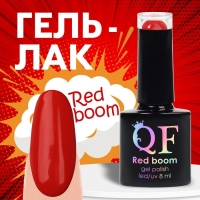 Гель лак для ногтей &laquo;RED BOOM&raquo;, 3-х фазный, 8 мл, LED/UV, цвет (71)