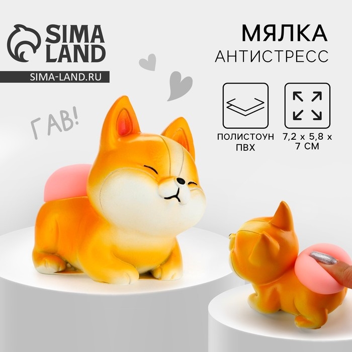 Мялка антистресс, фигурная &laquo;Корги&raquo;