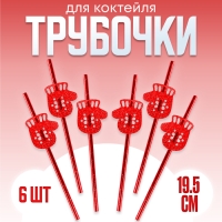 Новый год! Трубочка для коктейля &laquo;Варежки&raquo;, в наборе 6 шт., красные
