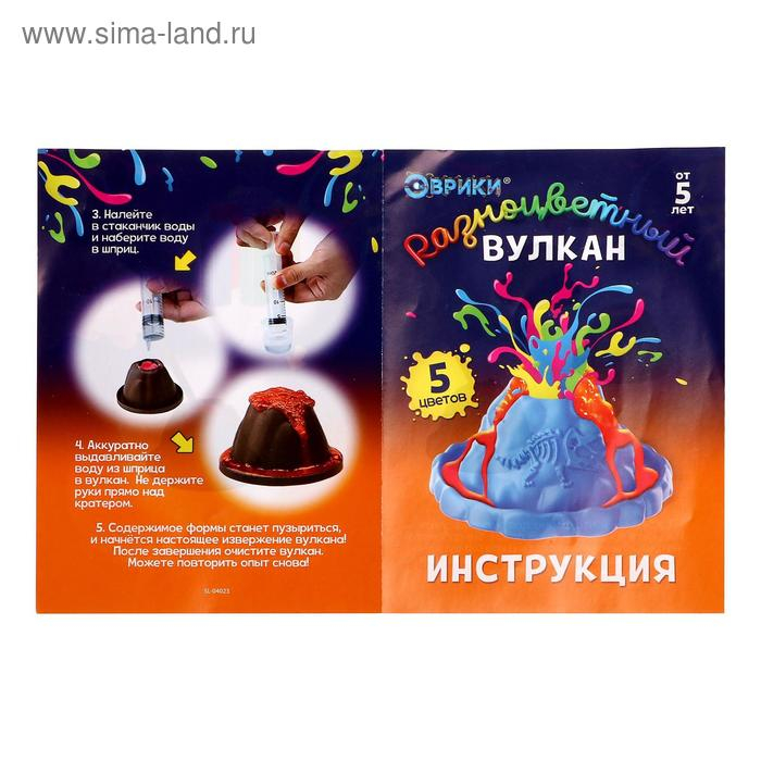 Набор для опытов &laquo;Разноцветный вулкан&raquo;
