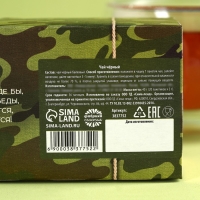 Чай чёрный &laquo;С 23 февраля&raquo;: 20 фильтр-пакетов, 40 г.