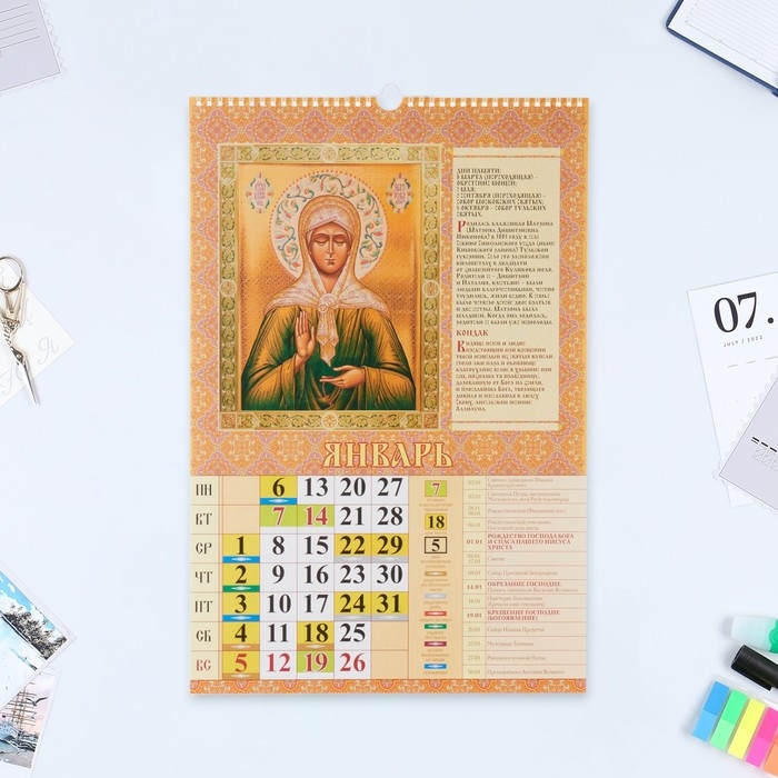 Календарь перекидной на ригеле А3 "Матрона Московская" 2025, 32 х 48 см