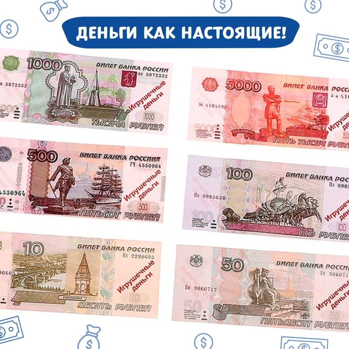 Игрушечный набор &laquo;Мой магазин&raquo;: пластиковая касса, монеты, деньги (рубли)