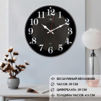 Часы настенные интерьерные "Классика", бесшумные, d-39 см, АА Часы настенные интерьерные "Классика", бесшумные, d-39 см, АА