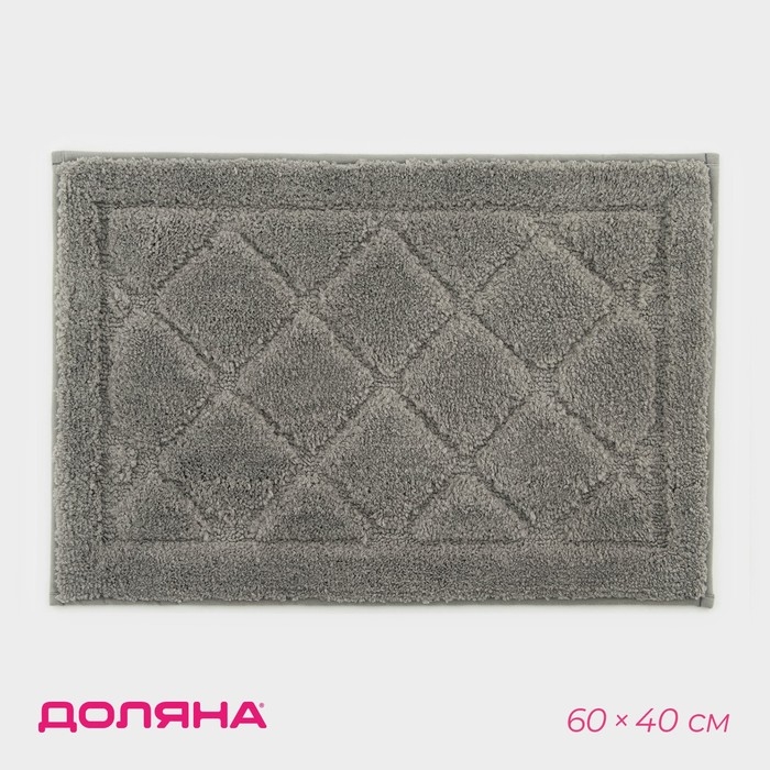 Коврик для дома Доляна «Шамбор», 40×60 см, цвет серый Коврик для дома Доляна «Шамбор», 40×60 см, цвет серый