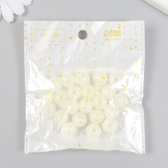Бусины пластик "Шарики светло-жёлтые с блёстками" светятся в темноте набор 20 гр d=1,2 см