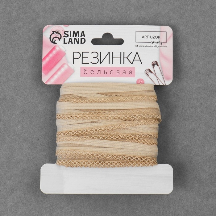 Резинка ажурная бельевая, 13 мм, 10 &plusmn; 1 м, цвет бежевый