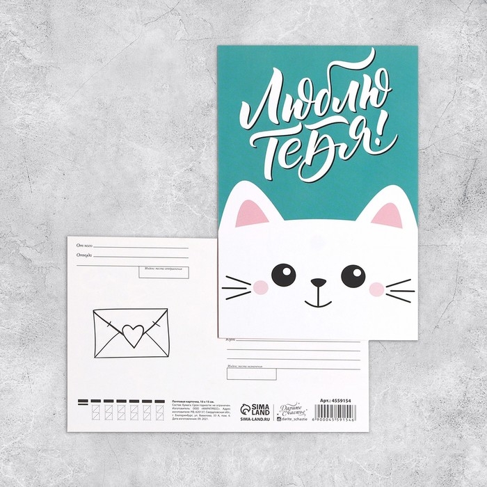 Набор почтовых карточек Набор почтовых карточек "Универсальный" , 20 шт, 10 × 15 см