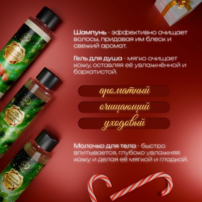 Новый год. Новогодний подарочный набор косметики «Новогодние огни», с ароматом миндаля и мяты. Зеленая серия Новый год. Новогодний подарочный набор косметики «Новогодние огни», с ароматом миндаля и мяты. Зеленая серия