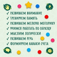 Мозаика &laquo;Умная ёлочка&raquo;, диаметр кружков &mdash; 2 см