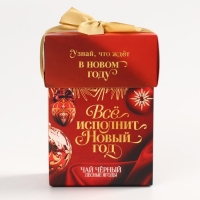 Чай черный &laquo;Всё исполнит Новый год&raquo;, лесные ягоды, 50 г