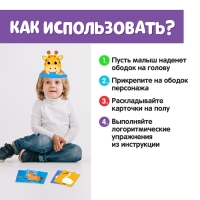 Логопедический набор &laquo;Звуковые ободки&raquo;, Ш, Ж