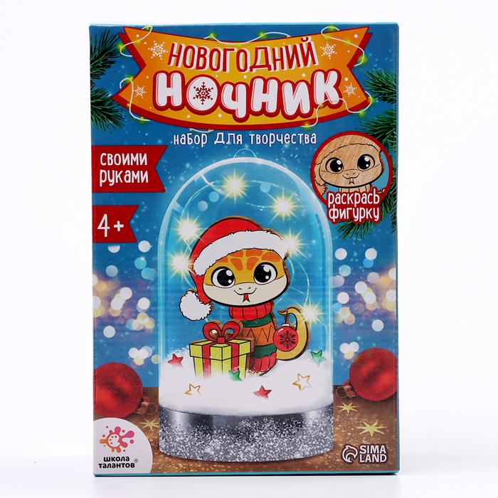 Набор для творчества «Новогодний ночник. Змея», роспись, 4+ Набор для творчества «Новогодний ночник. Змея», роспись, 4+