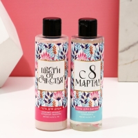 Подарочный набор косметики «Самой красивой», гель для душа 200 мл и пена для ванны 200 мл, ЧИСТОЕ СЧАСТЬЕ Подарочный набор косметики «Самой красивой», гель для душа 200 мл и пена для ванны 200 мл, ЧИСТОЕ СЧАСТЬЕ