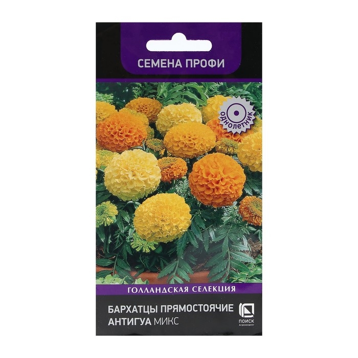 Семена цветов Бархатцы прямостоячие Семена цветов Бархатцы прямостоячие "Антигуа Микс" 15 шт