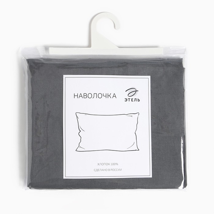 Наволочка Этель 50х70см, цвет серый, 100% хлопок, поплин, 125 г/м2