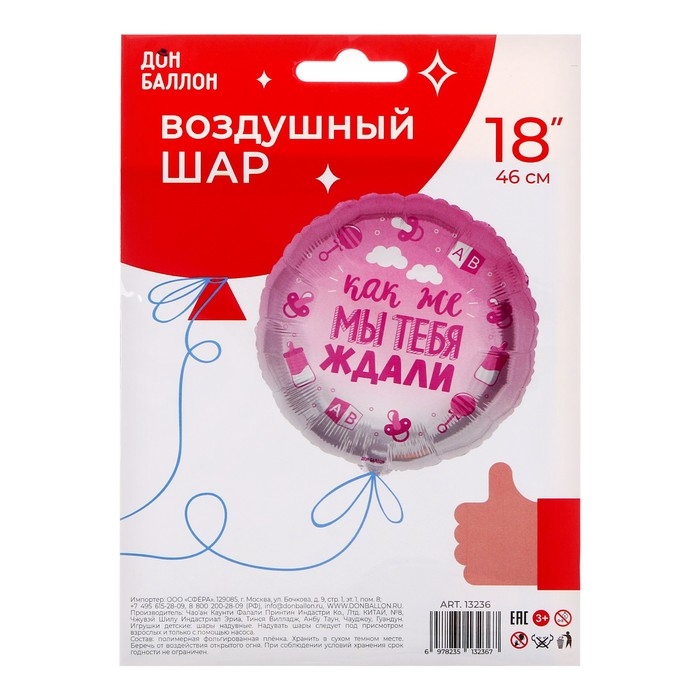 Шар фольгированный 18" круг &laquo;В Ожидании Чуда&raquo; розовый градиент, 1 шт. в упак.