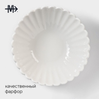 Салатник фарфоровый Magistro &laquo;Цветок&raquo;, 0,45 л, d=16 см, цвет белый