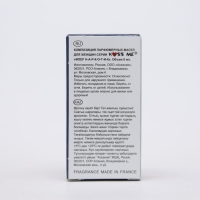 Масляные духи женские Fleur Narqotique, 6 мл