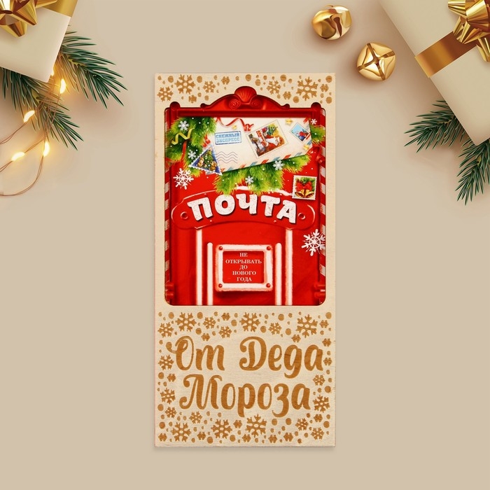 Конверт для денег деревянный резной «Новогодняя почта» 16,5х8см, Новый год Конверт для денег деревянный резной «Новогодняя почта» 16,5х8см, Новый год
