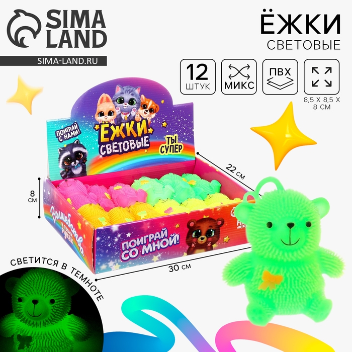 Мяч детский резиновый ёжка световой «Мишка», цвета МИКС, в шоубоксе Мяч детский резиновый ёжка световой «Мишка», цвета МИКС, в шоубоксе