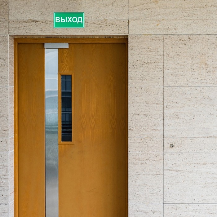 Табличка &laquo;ВЫХОД&raquo; 200&times;100, клейкая основа