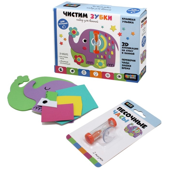 Набор «Чистим зубки», с песочными часами, Baby Games Набор «Чистим зубки», с песочными часами, Baby Games