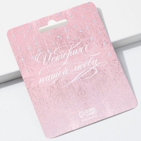 Замок свадебный &laquo;Ты + Я = Семья&raquo;.