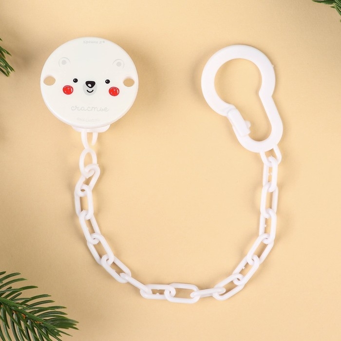 Держатель для соски - пустышки «Медвежонок», новогодний, на цепочке, цвет белый, подарочная упаковка, Крошка Я Держатель для соски - пустышки «Медвежонок», новогодний, на цепочке, цвет белый, подарочная упаковка, Крошка Я