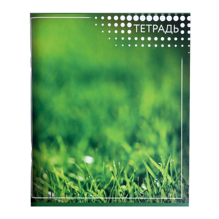 Тетрадь 96 листов в линейку Тетрадь 96 листов в линейку "Текстура", обложка мелованный картон, блок офсет, МИКС