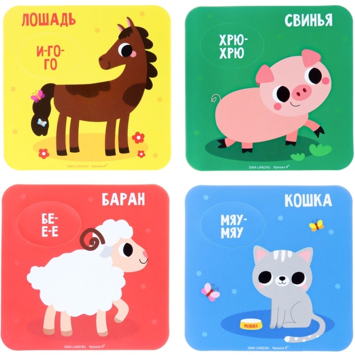 Мягкий пазл для малышей «Кто как говорит?», 8 пазлов, Крошка Я Мягкий пазл для малышей «Кто как говорит?», 8 пазлов, Крошка Я