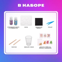 Набор для опытов &laquo;Эпоксидная смола: Морские жители&raquo;, брелоки