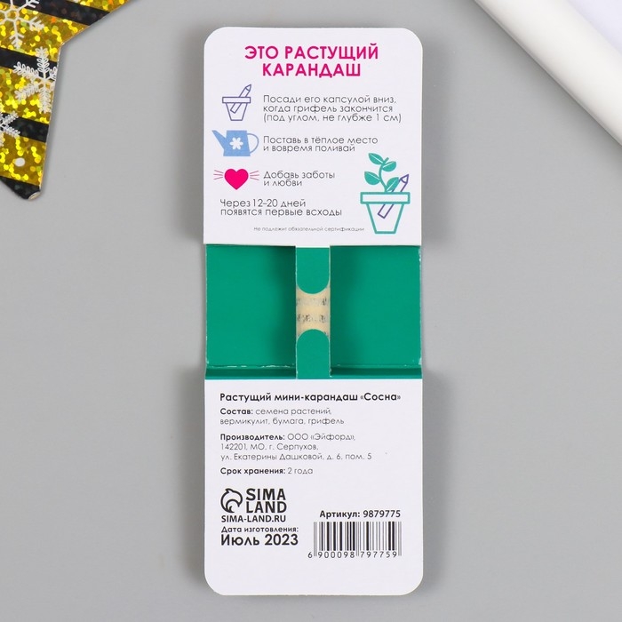 Растущие подарочные карандаши mini "Сосна"