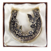 Подкова &laquo;Здоровья, счастья и добра&raquo;, 7 х 7 см.