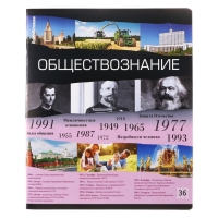 Тетрадь предметная ОБЩЕСТВОЗНАНИЕ, 36 листов в клетку, ErichKrause Timeline, обложка мелованный картон, блок офсет 100% белизна, инфо-блок Тетрадь предметная ОБЩЕСТВОЗНАНИЕ, 36 листов в клетку, ErichKrause Timeline, обложка мелованный картон, блок офсет 100% белизна, инфо-блок