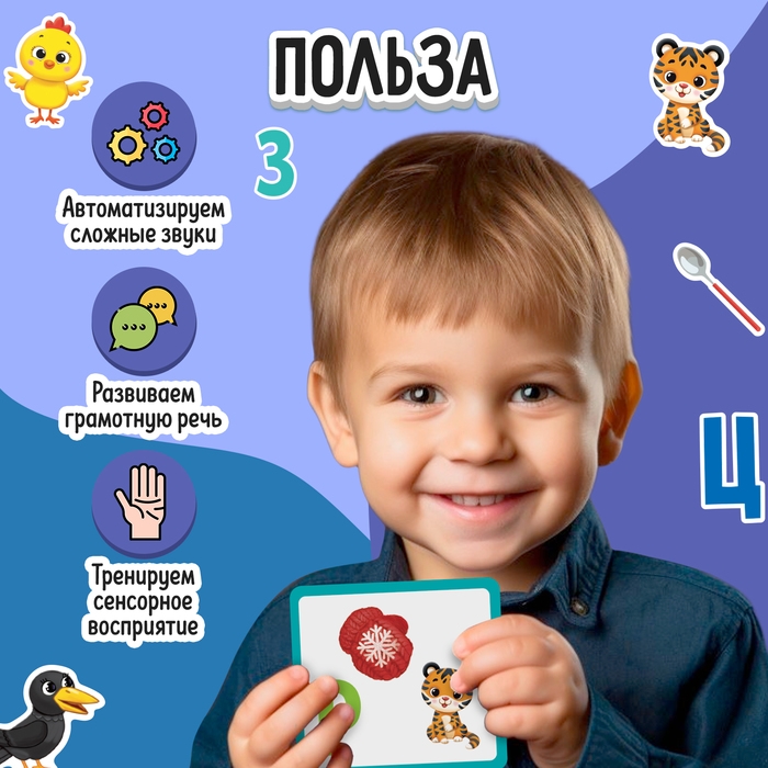 Тактильное логопедическое лото &laquo;Найди и назови&raquo;