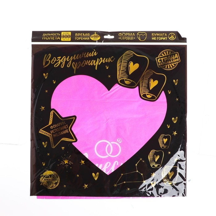 Фонарик желаний &laquo;Вместе навсегда&raquo;, сердце, цвета МИКС