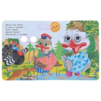 Книжка с глазками «Жили у бабуси», 130 x 160 мм Книжка с глазками «Жили у бабуси», 130 x 160 мм