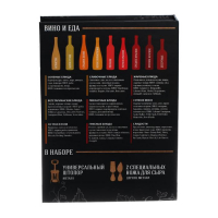 Набор для вина и сыра &laquo;Для идеального вечера&raquo;: ножи 2 шт., штопор