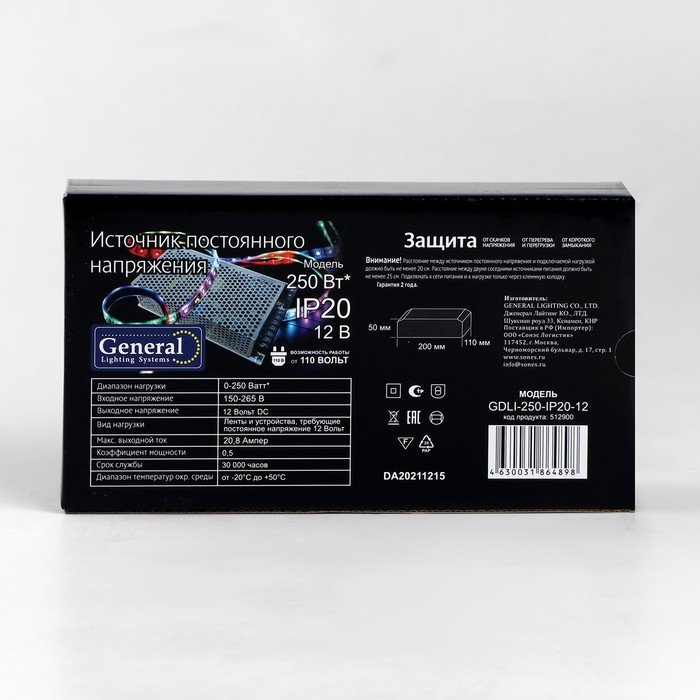 Блок питания General для светодиодной ленты 12 В, 250 Вт, IP20 Блок питания General для светодиодной ленты 12 В, 250 Вт, IP20