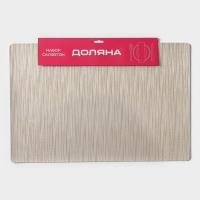 Салфетки сервировочные на стол Доляна &laquo;Гипноз&raquo;, 4 шт, 30&times;45 см, цвет бежевый