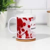 Кружка сублимация &laquo;С 8 Марта! Лепестки&raquo;, с нанесением