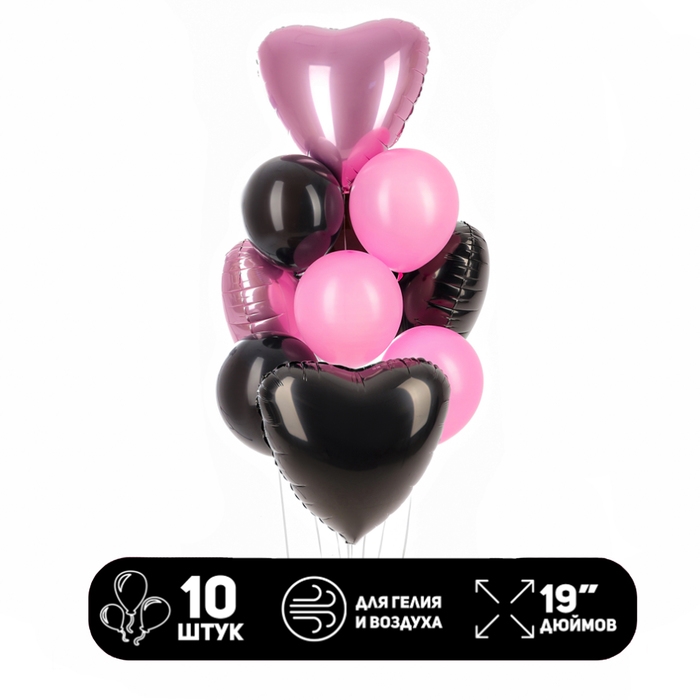Набор воздушных шаров &laquo;Чёрно-розовые сердца&raquo;, фольга, латекс, 10 шт.